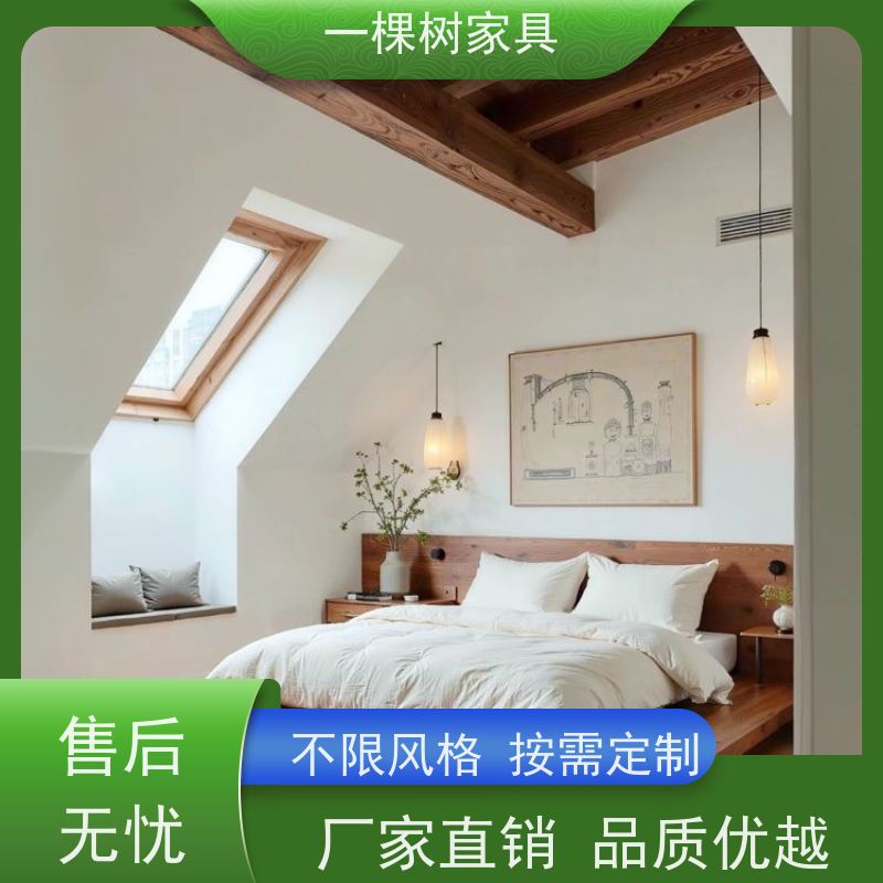 一棵树家具 中古风家装 全屋定制装修 品牌五金 丝滑体验
