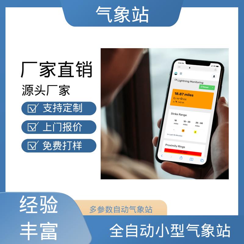 德国Lambrecht 野外气象站 气压精度± 0.15 hPa 厂家规模定制生产