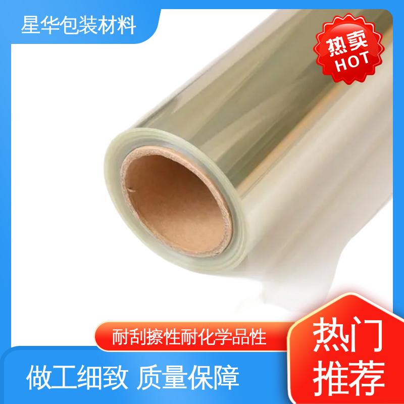 星华包装 数码产品保护膜 应用于机械设备表面 品类齐全 质量保障