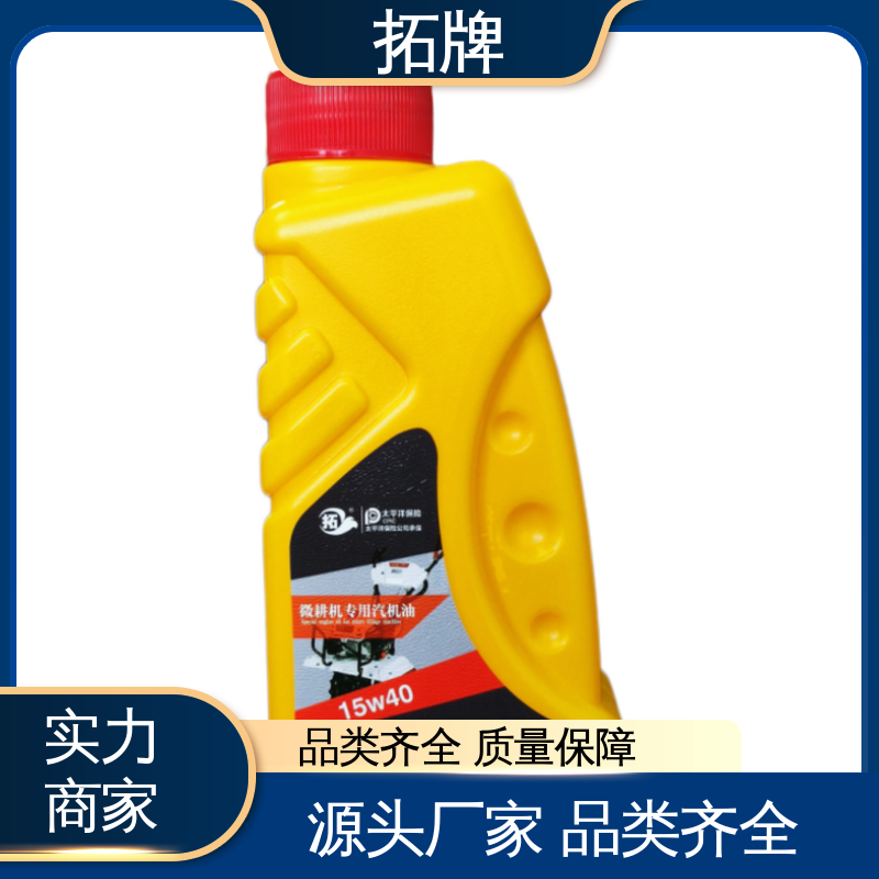 高低温润滑性好 4T汽机油 用于四冲程小型汽油机设备 拓牌