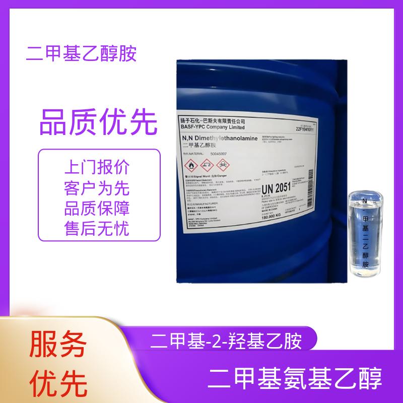 丹沛化工 2-(二甲基氨)乙醇 引燃温度 295℃ 厂家供应 现货充足