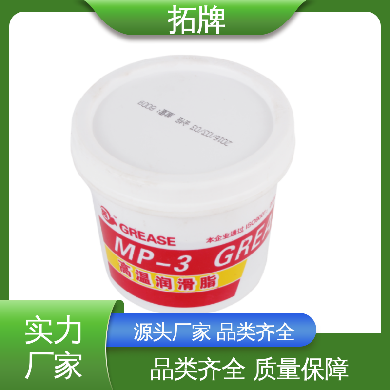 多效密封油脂 一站式服务 重载轴承润滑脂 拓牌
