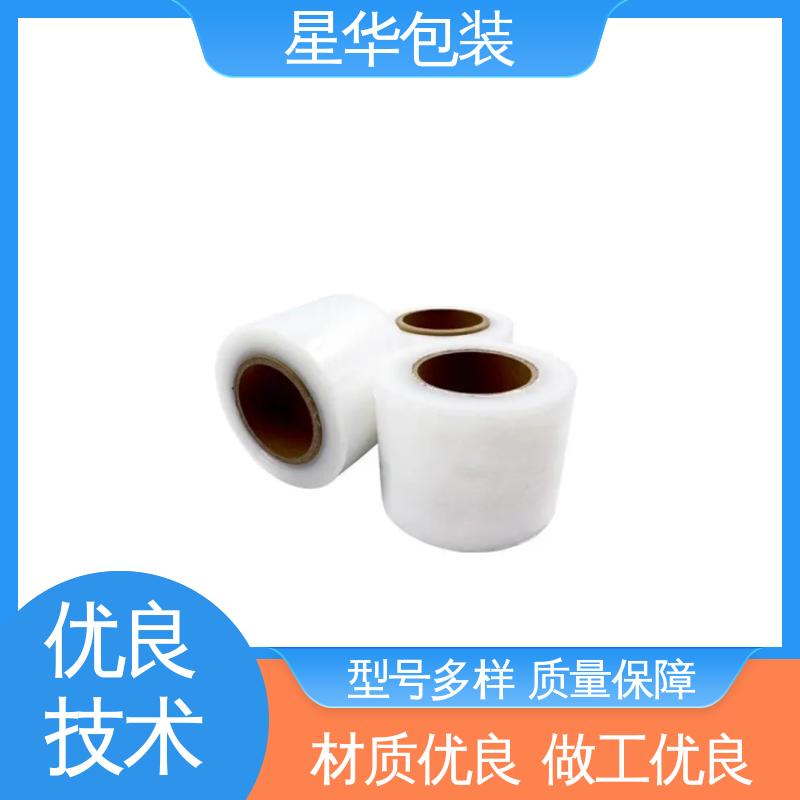 星华包装 pvc手用膜 无残胶 不翘边 不易变黄 多年行业经验 质量保障