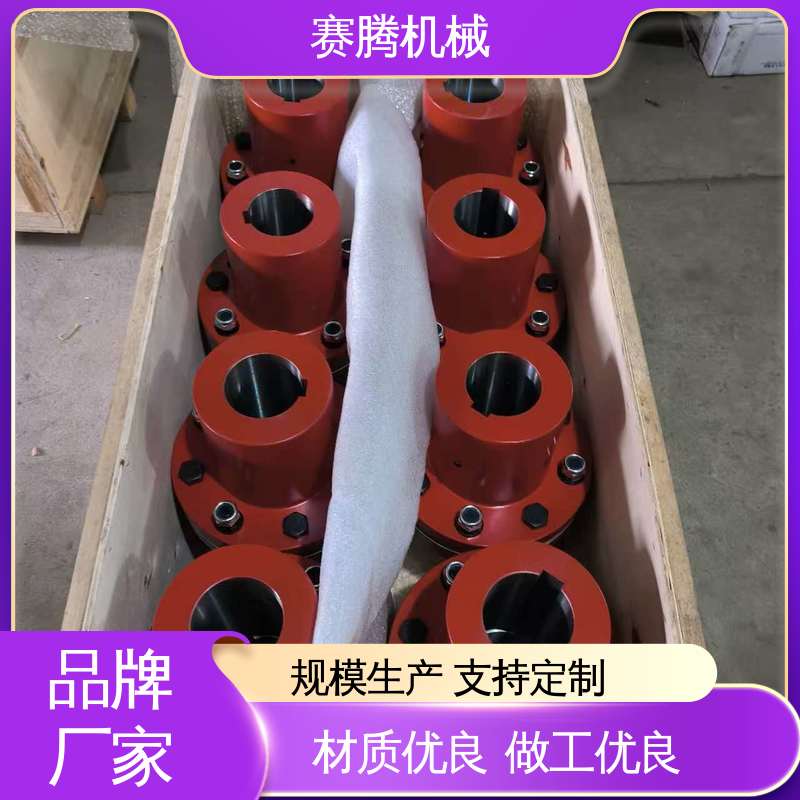 高速膜片联轴器 适用性广 RLMD标准双节小型 赛腾
