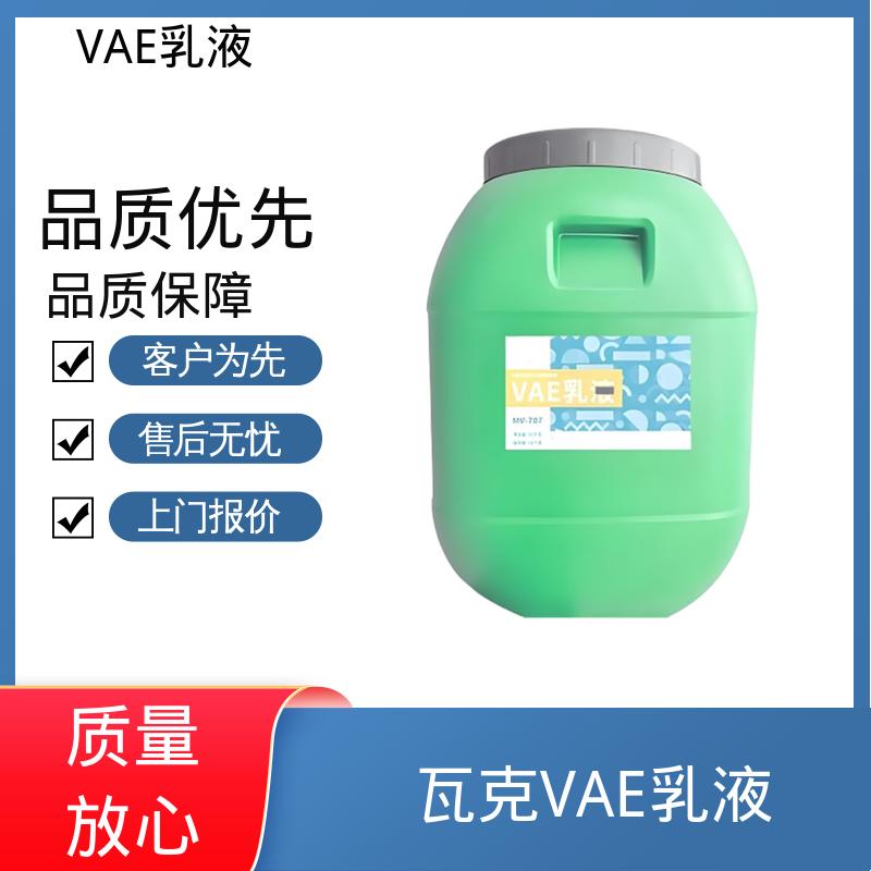 丹沛化工 瓦克乳液 残存≤1.0% 厂家供应 现货充足