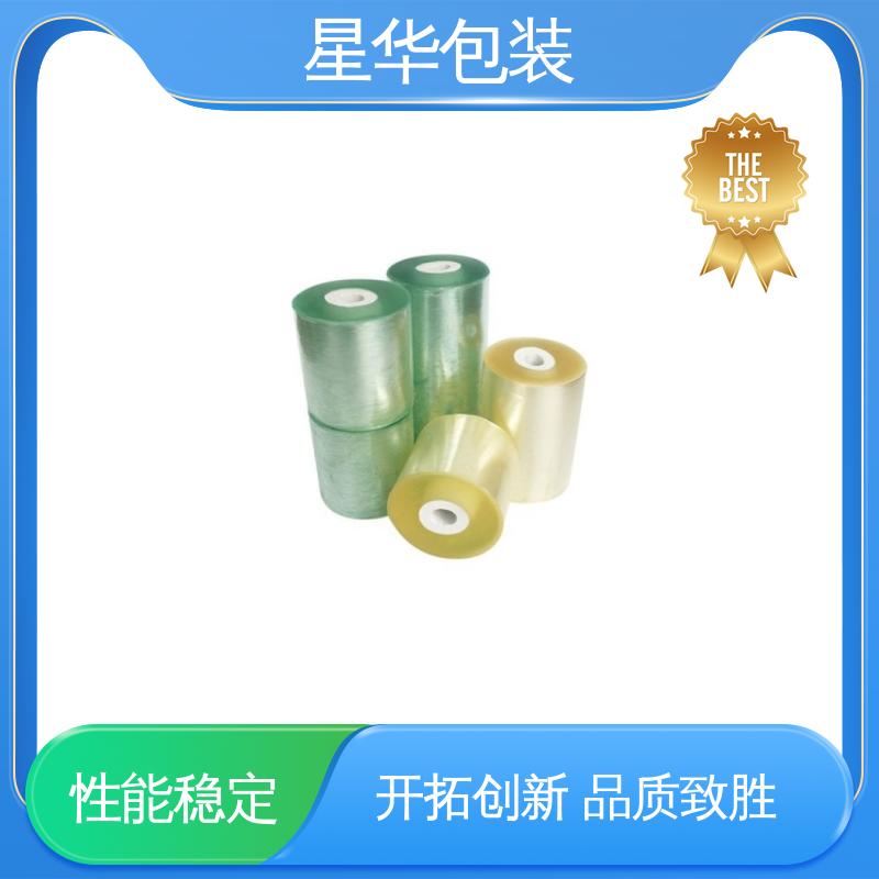 星华包装 pvc电线打包膜 多年经验 成熟工艺 甄选材料 质量保障
