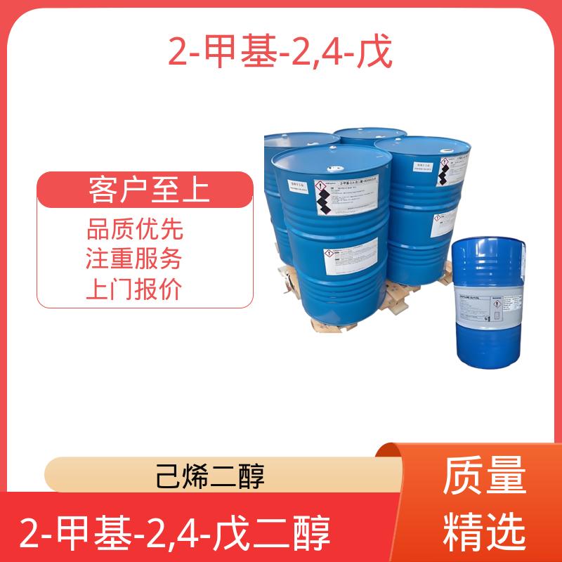 丹沛化工 203-489-0 己烯二醇 闪点 91.3-94℃ 厂家供应 现货充足