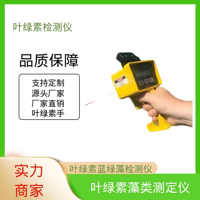 欧熙 叶绿素含量检测仪器 存储温度 -20~55℃ 源头厂家 品类齐全
