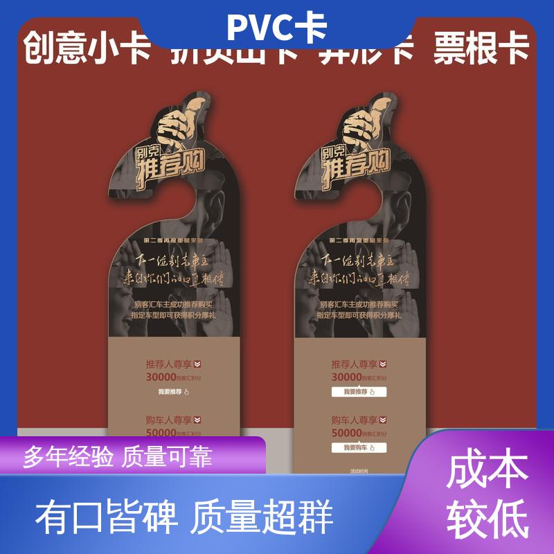 海略 厚度0.30mm 异形pvc卡 断裂伸长率≥150% 源头厂家 