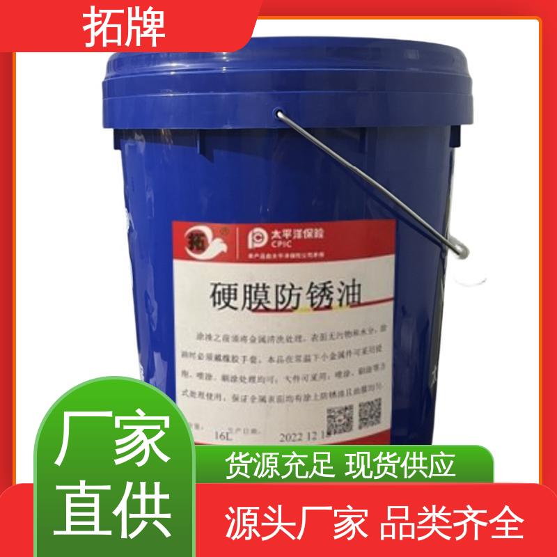 机械设备防锈 实力厂家 多种规格 高润滑性磨削液 拓牌