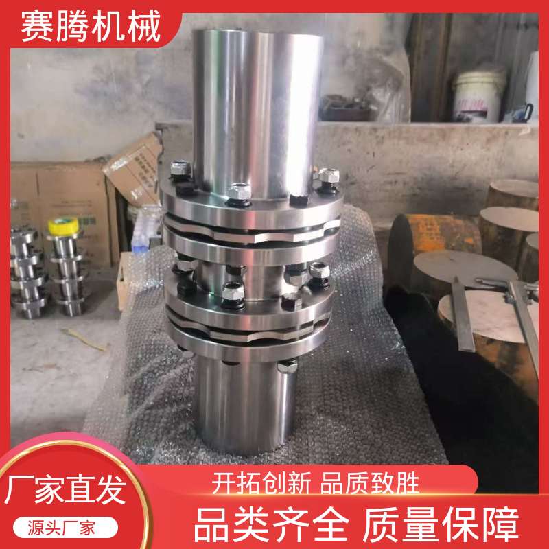RLS短装式 扭转刚度高 高强度膜片联轴器 赛腾