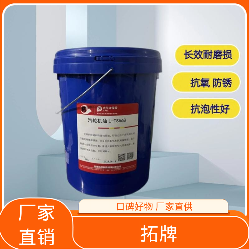 大中型船舶润滑 蒸汽轮机油 抗泡性好 厂家批发 拓牌