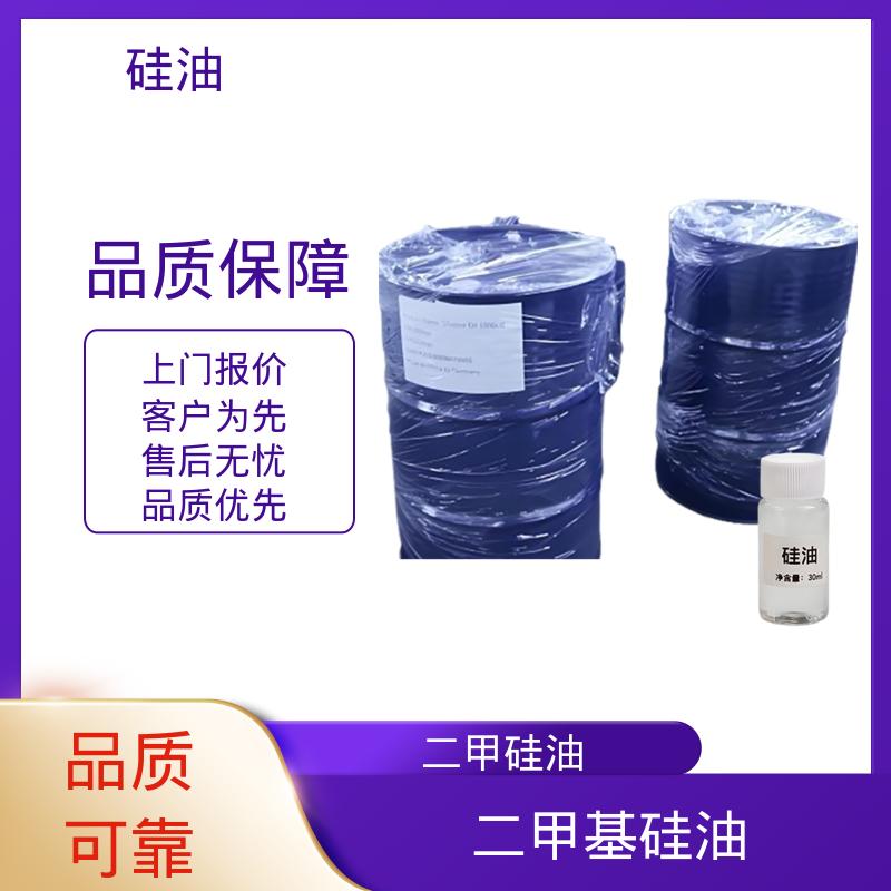 丹沛化工 工业硅油 折射率 1.377-1.406 实力厂家 品质优越