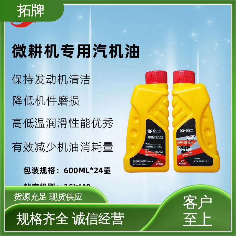  田园管理机用油 用于四冲程小型汽油机设备 润滑减磨 拓牌