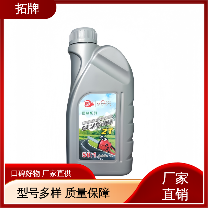 多种规格 减少机械磨损 油锯专用机油 二冲程 拓牌