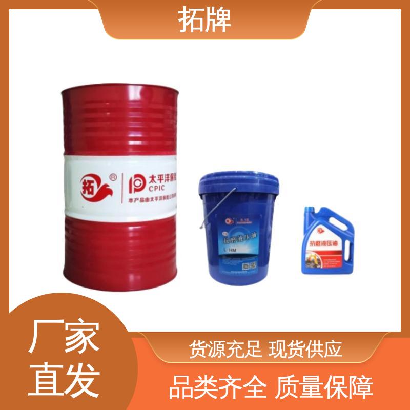 拓牌 低凝抗磨液压油 防锈防腐蚀 抗乳化性实力厂家 