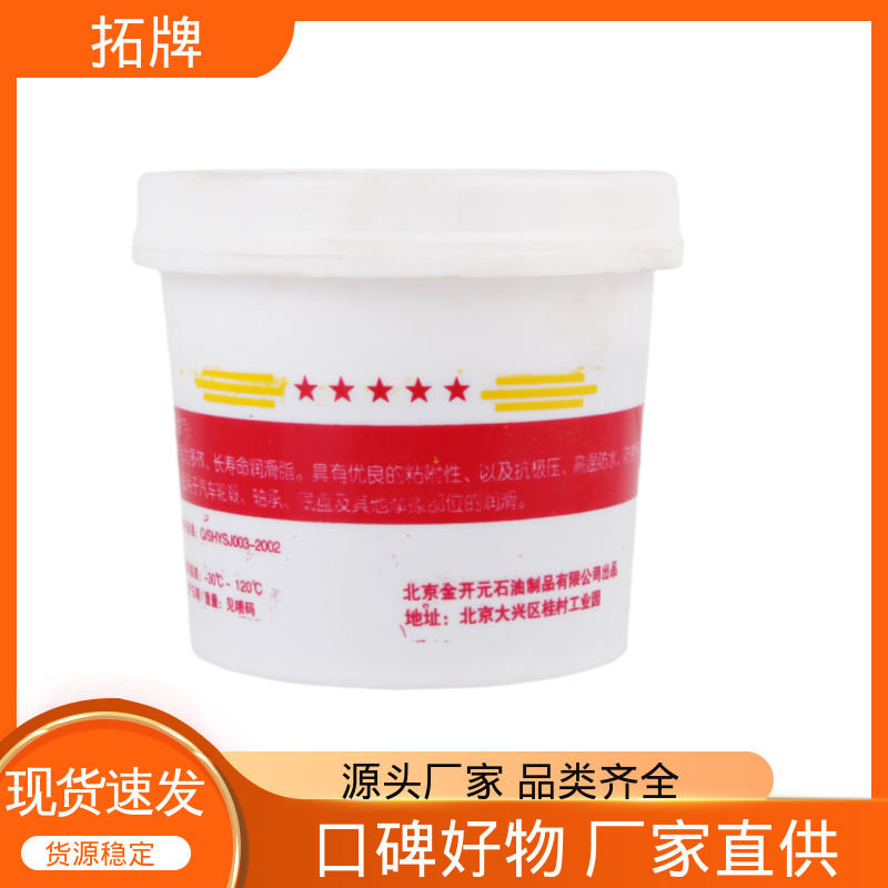 高温高速轮毂脂 对金属面有良好的粘附力 一站式服务 拓牌
