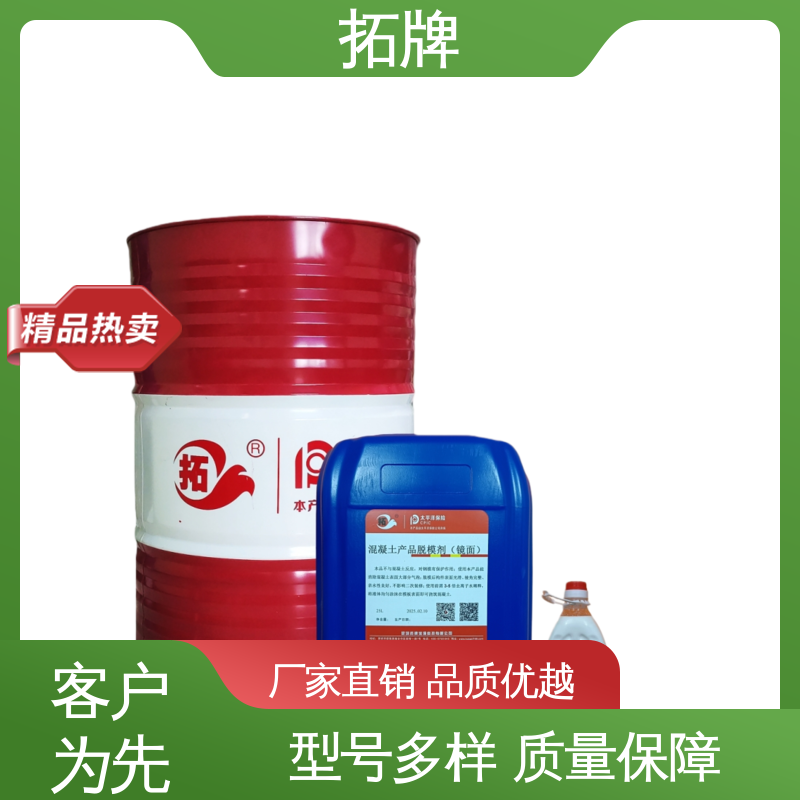 拓牌 耐高温脱模剂 效果好可喷涂 多年生产经验 