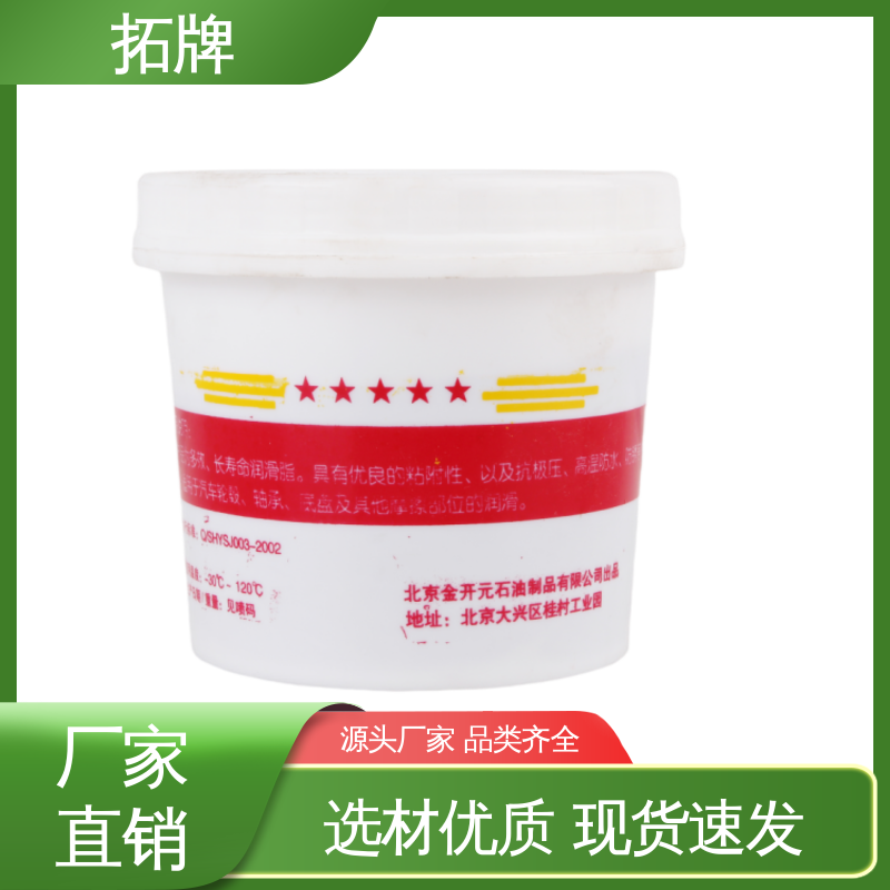 拓牌 重载卡车润滑脂 一站式服务 工业高端润滑油脂