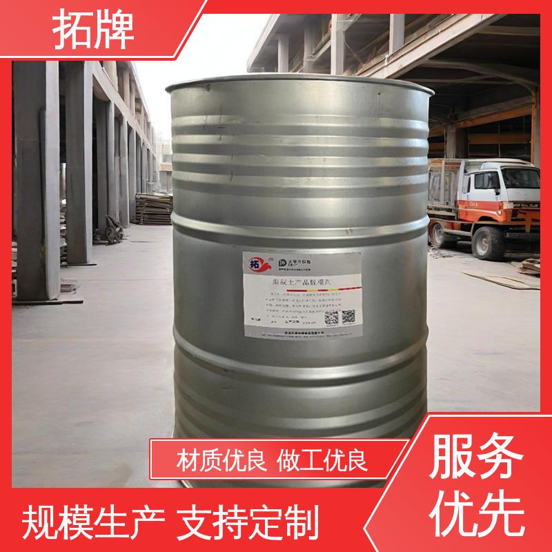 拓牌 环氧树脂专用脱模剂 不影响二次装修 适用范围广 