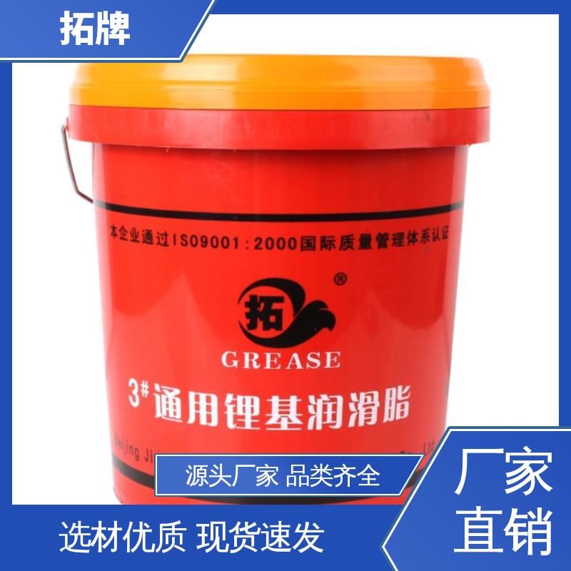 拓牌 润滑油 高温高速轮毂脂 产品线齐全 多种规格 