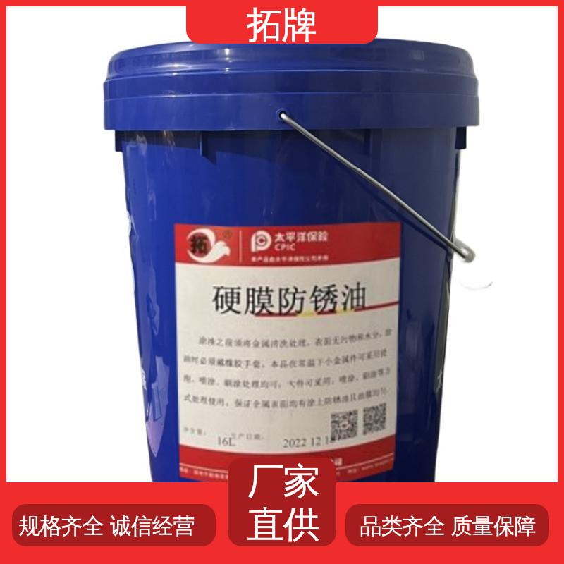 拓牌 轴承防锈油 现货全国可发 多种规格 抗磨损