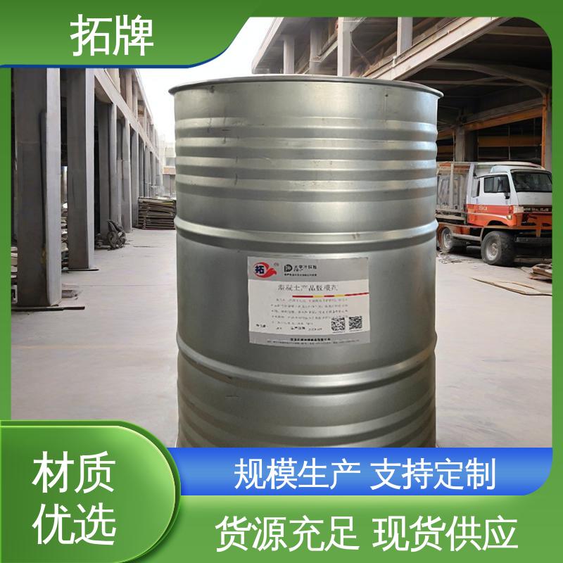 拓牌 油性混凝土脱模剂 不影响二次装修 多年生产经验 