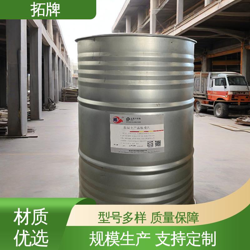 拓牌 轮胎脱模剂 消除混凝土表面大部分气泡 多年生产经验 