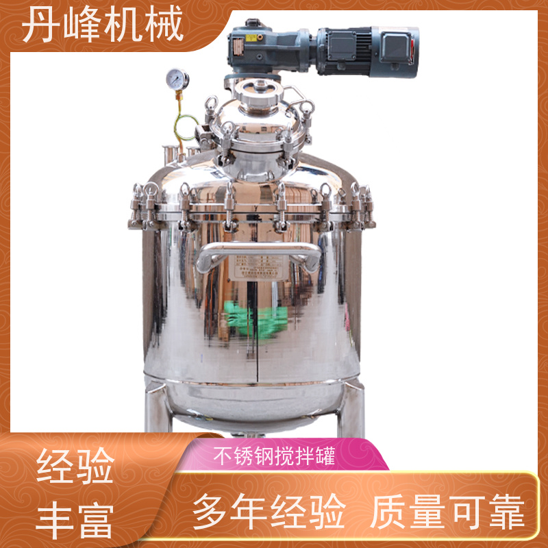丹峰 非标定制不锈钢搅拌罐厂家500L稀配罐絮凝真空罐
