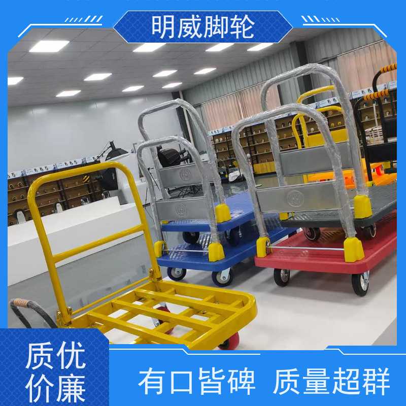 明威 物料搬运 可折叠旅行车 安全防滑把手 品牌