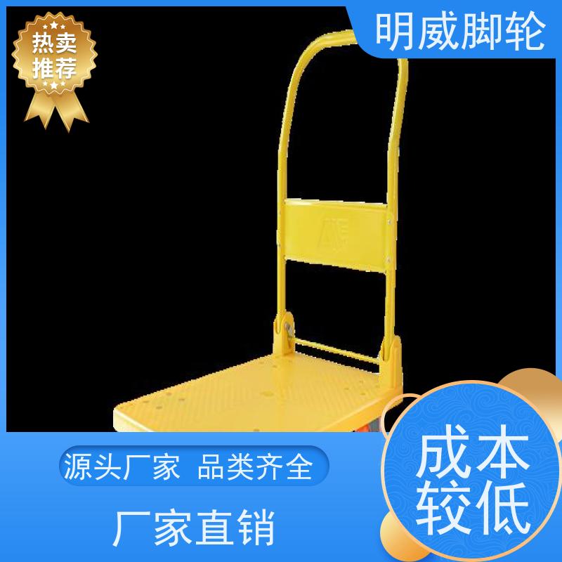 明威 建筑 折叠便携小推车 多场景适用 生产厂家