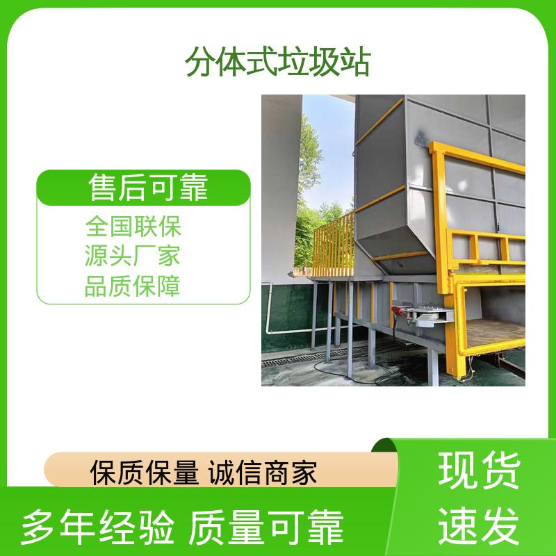 分体式垃圾站 20方 大型智能压缩机设备 各型号均可定制