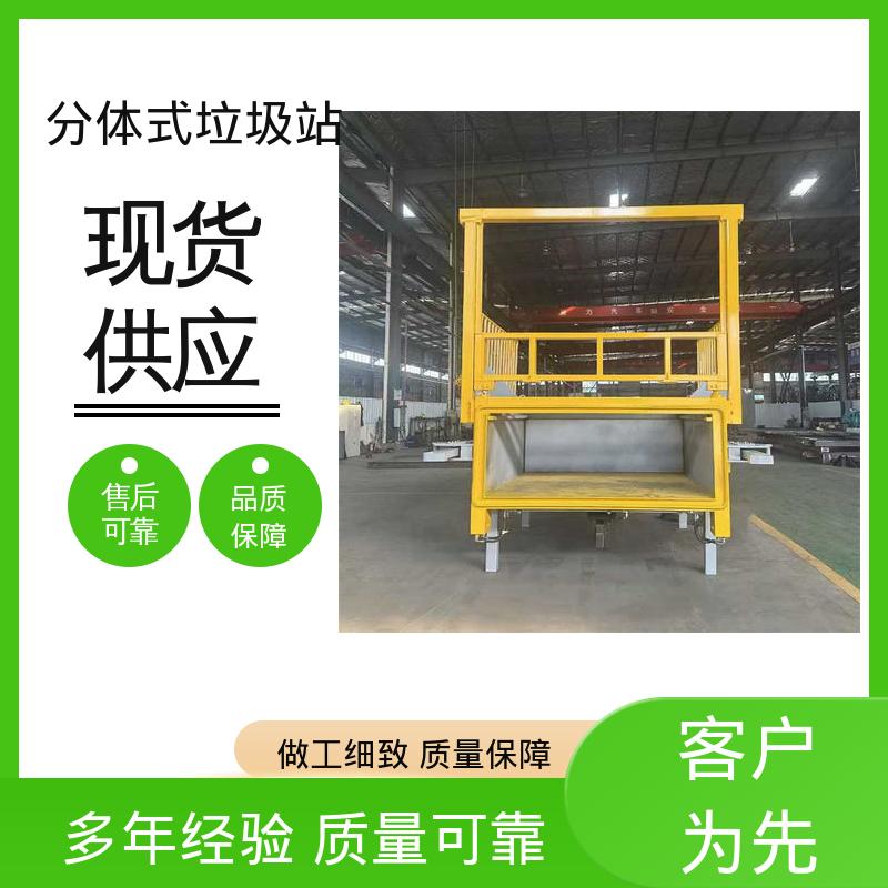 分体式垃圾站 22方 大型智能压缩机设备 厂家直售 可出口外贸