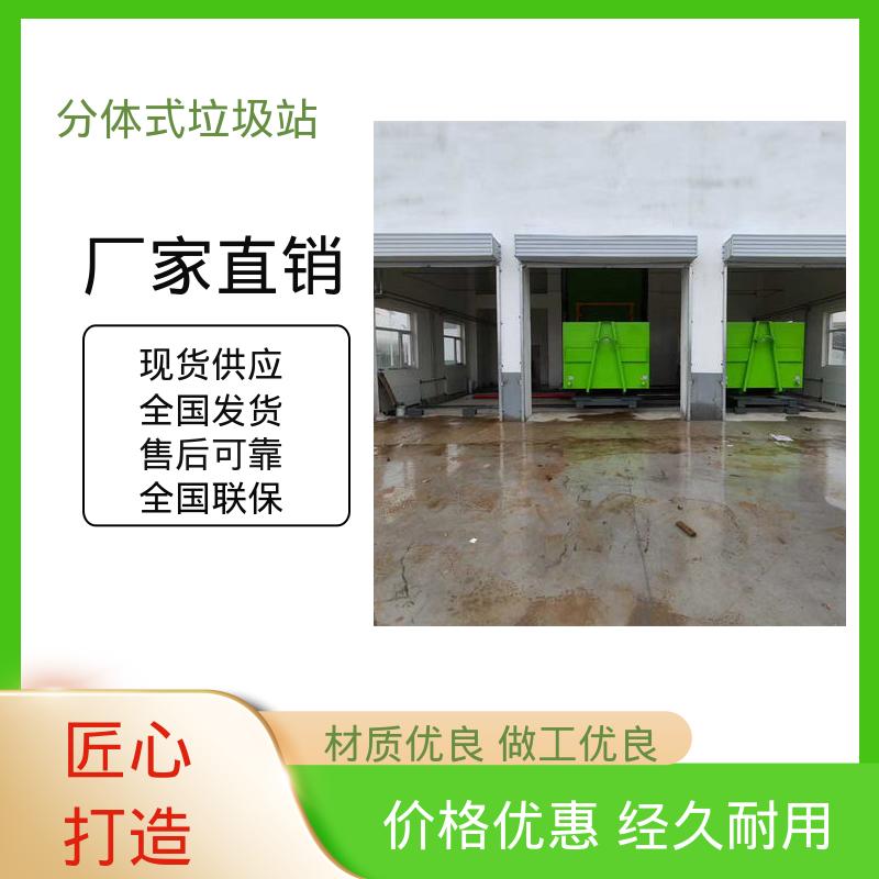 分体式垃圾站 22方 大型智能压缩机设备 各型号均可定制