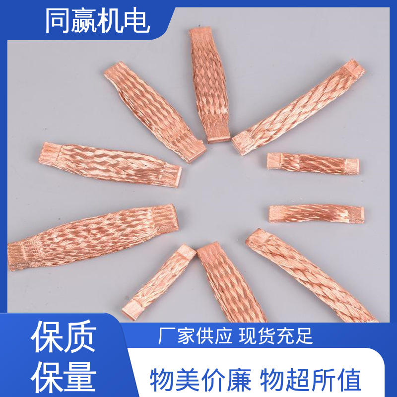 冲压切割 汽车音响系统 优秀延展性能 纯铜导电带 同赢机电