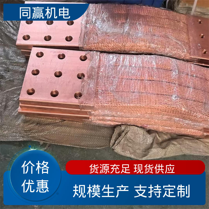 同赢机电 强导热性优点 集成电路 导电带 良好的热电道性