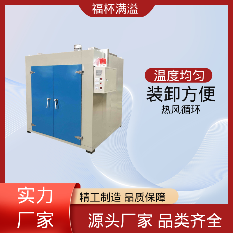 连续式蒸汽 电机浸漆烘干箱 支持定制 福杯满溢