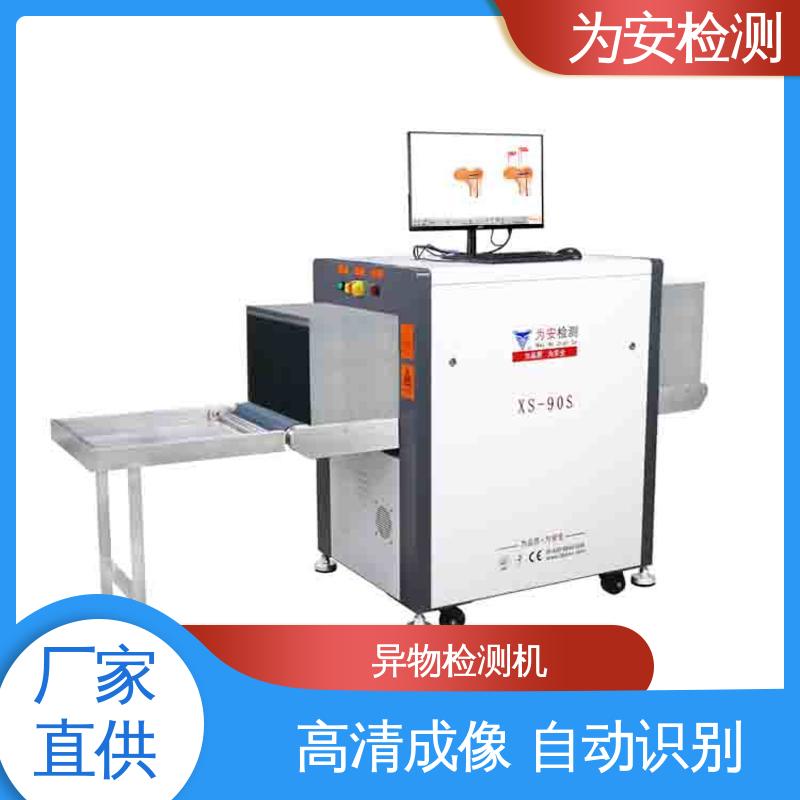 源头工厂 异物探测机 XS-90S异物检测机 工业品异物检测设备 自动识别
