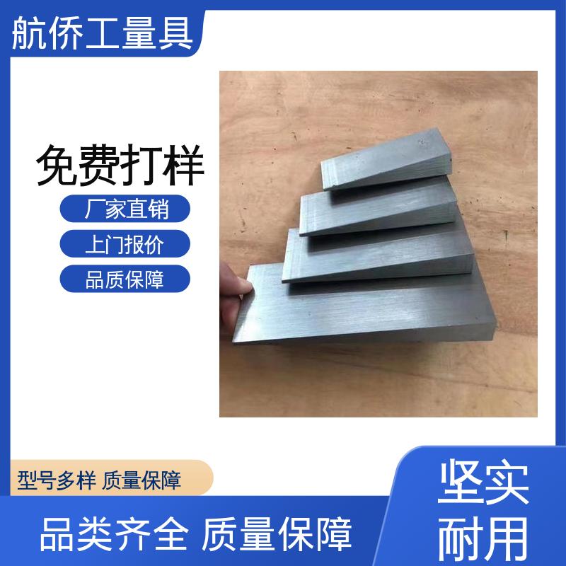 航侨生产 Q235斜铁 一平两斜防锈 支持定制 汽轮机调平铁块