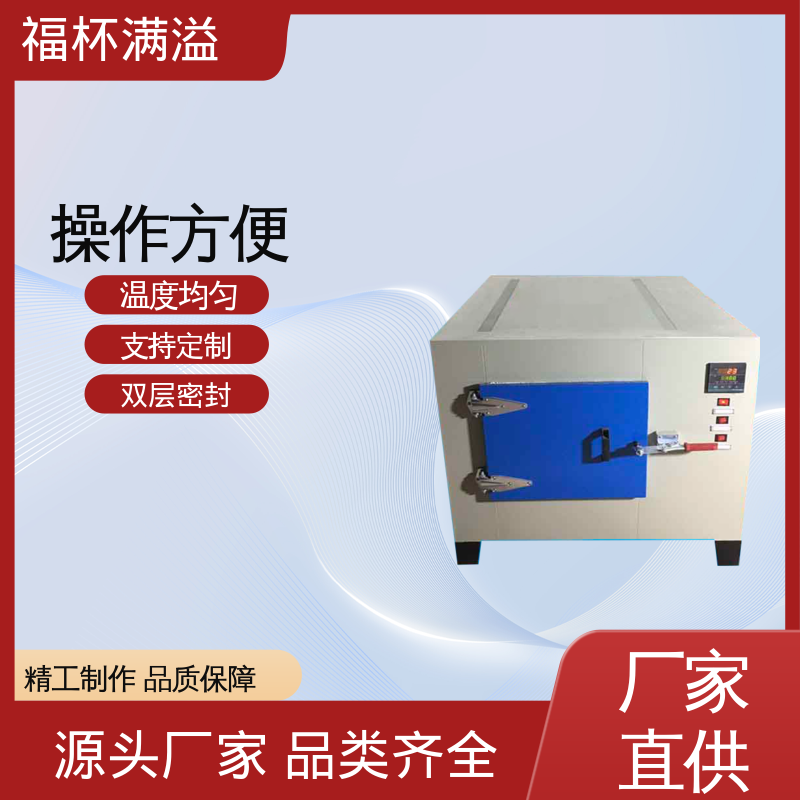 不锈钢管状电加热器 工业用高温烤箱 操作简单 福杯满溢