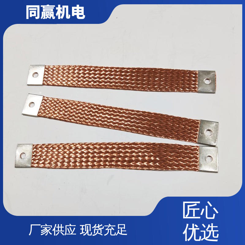 同赢生产 电解铜设备 两头铜板中间铜皮 纯铜导电带 冲压切割