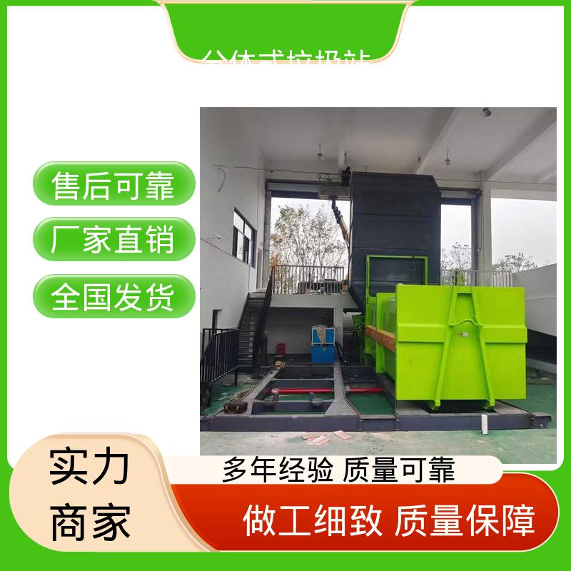 分体式垃圾站 16方 大型智能压缩机设备 不同类型均可定制