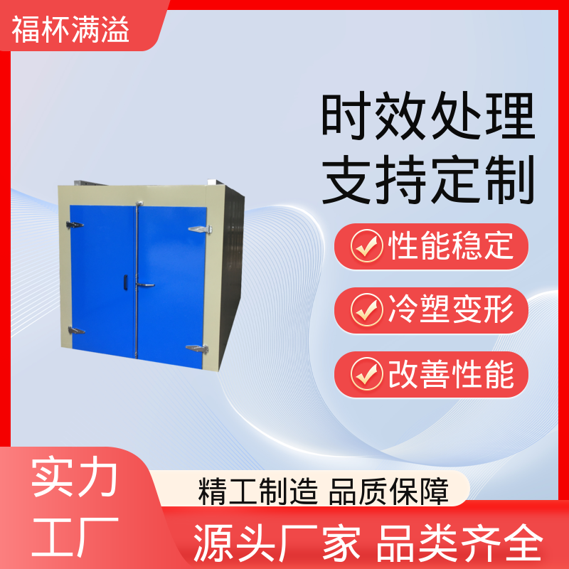 高温固溶淬火炉 铝合金时效热处理炉 经久耐用 福杯满溢