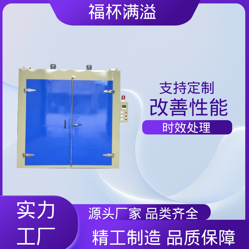 铝型材压铸件高均温状态下热处理 天燃气时效炉 持久耐用 福杯满溢