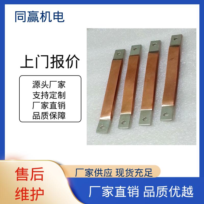 同赢供应 异形件加工 动力汽车电池 扩散原子焊 母线槽铜伸缩节 
