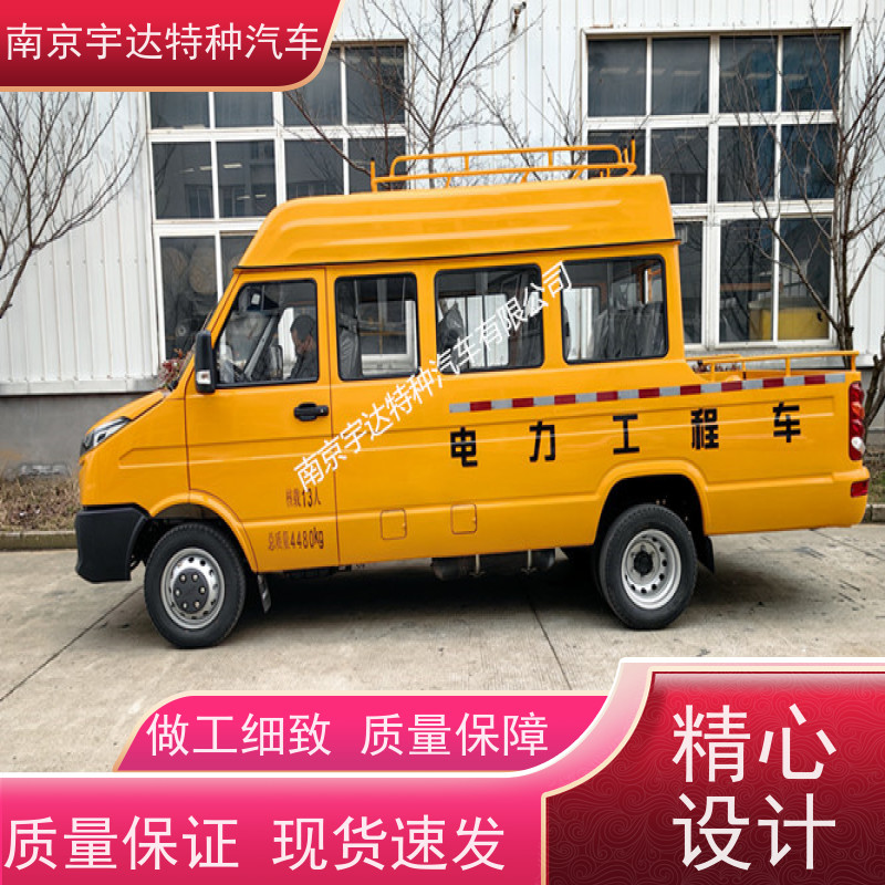 依维柯10-13座工程车 燃气管道抢修车 95功率 柴油