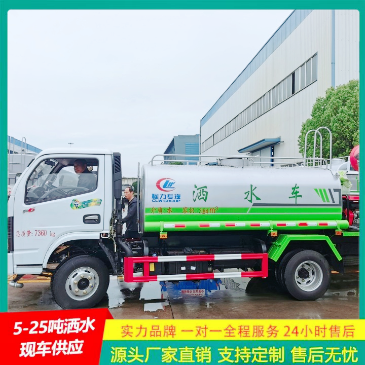 豪沃 道路洒水车 供货及时 抑尘车 侧喷绿植浇灌