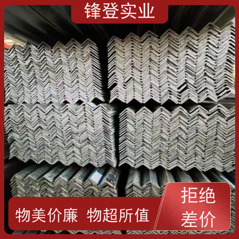 锋登实业 电力工程钢结构桥梁用 货源充足 厂家直供 Q235D 镀锌角钢