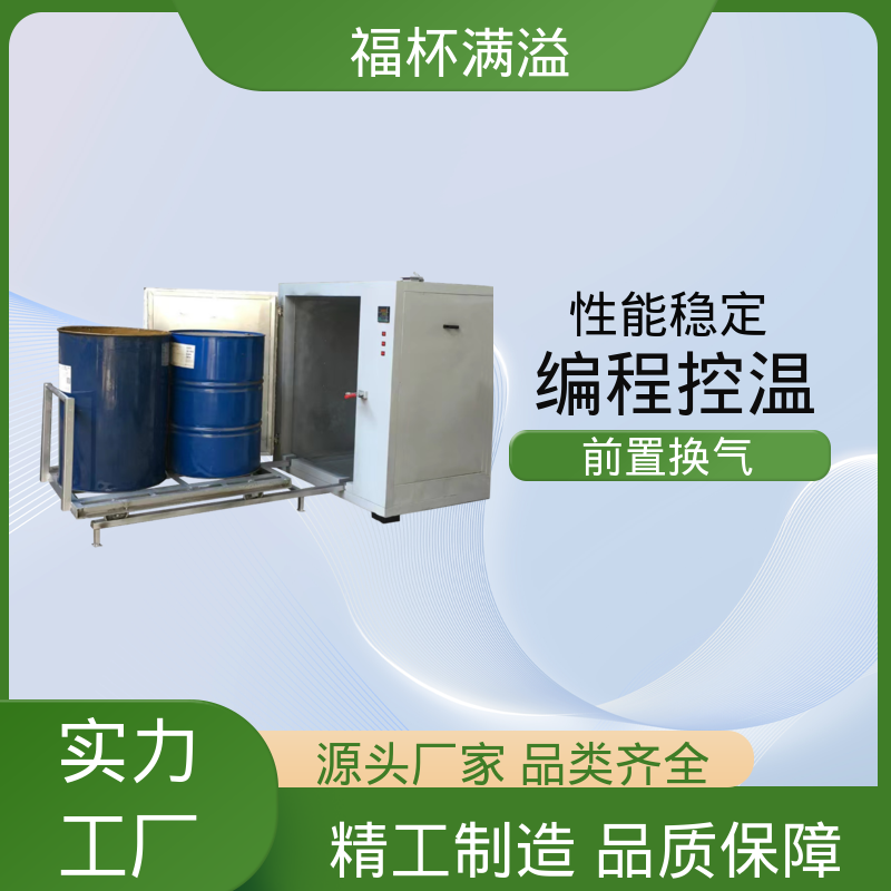 密封电热管加热 化学原料预热箱 操作简单 福杯满溢