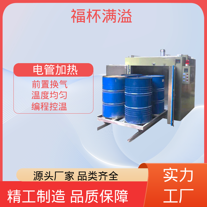 用于固化解冻加热 化工产品专用烤箱 操作简单 福杯满溢